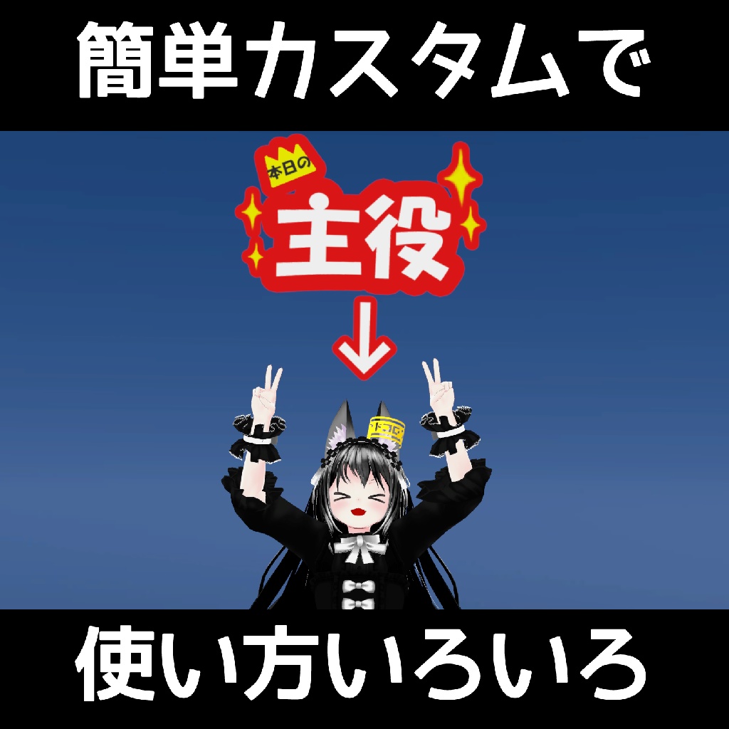 ヨドコロちゃんのスタッフマーカー