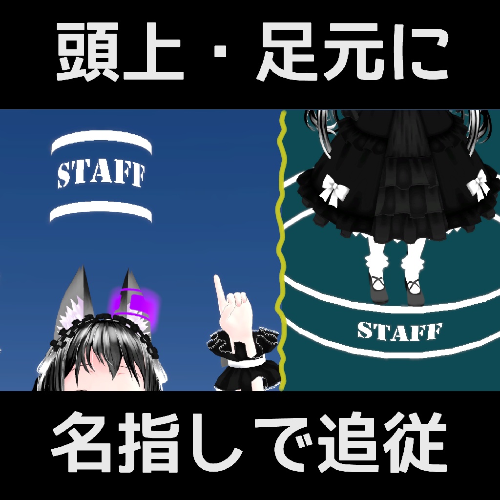 ヨドコロちゃんのスタッフマーカー