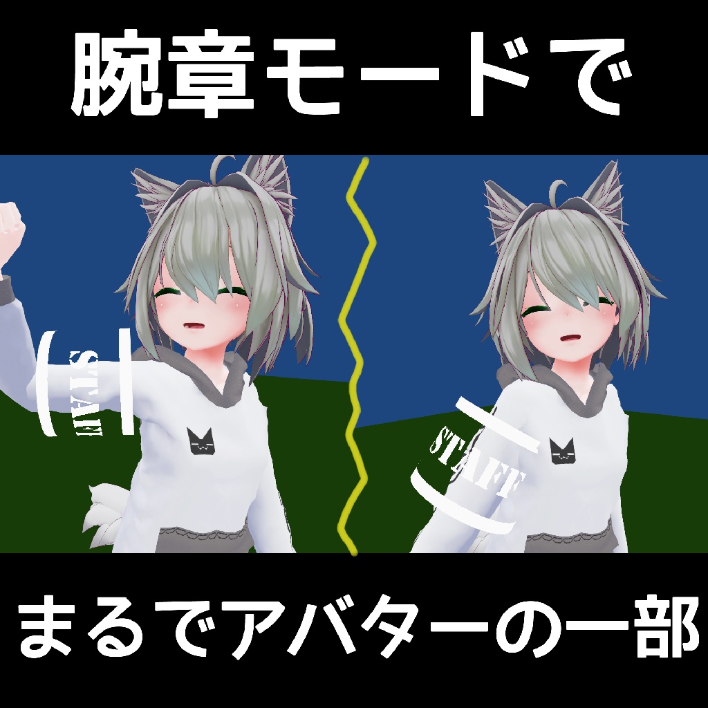 ヨドコロちゃんのスタッフマーカー