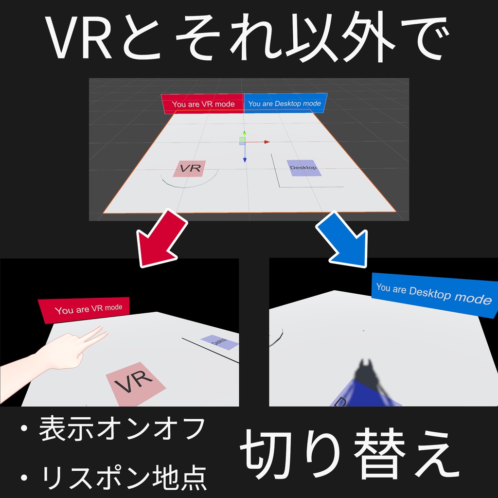 【無料】ヨドコロちゃんのプレイモードスイッチ