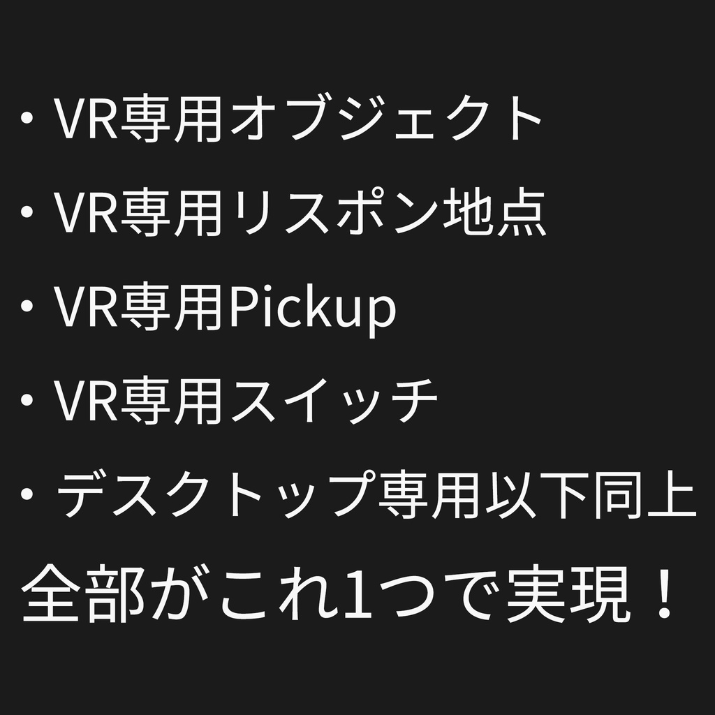 【無料】ヨドコロちゃんのプレイモードスイッチ