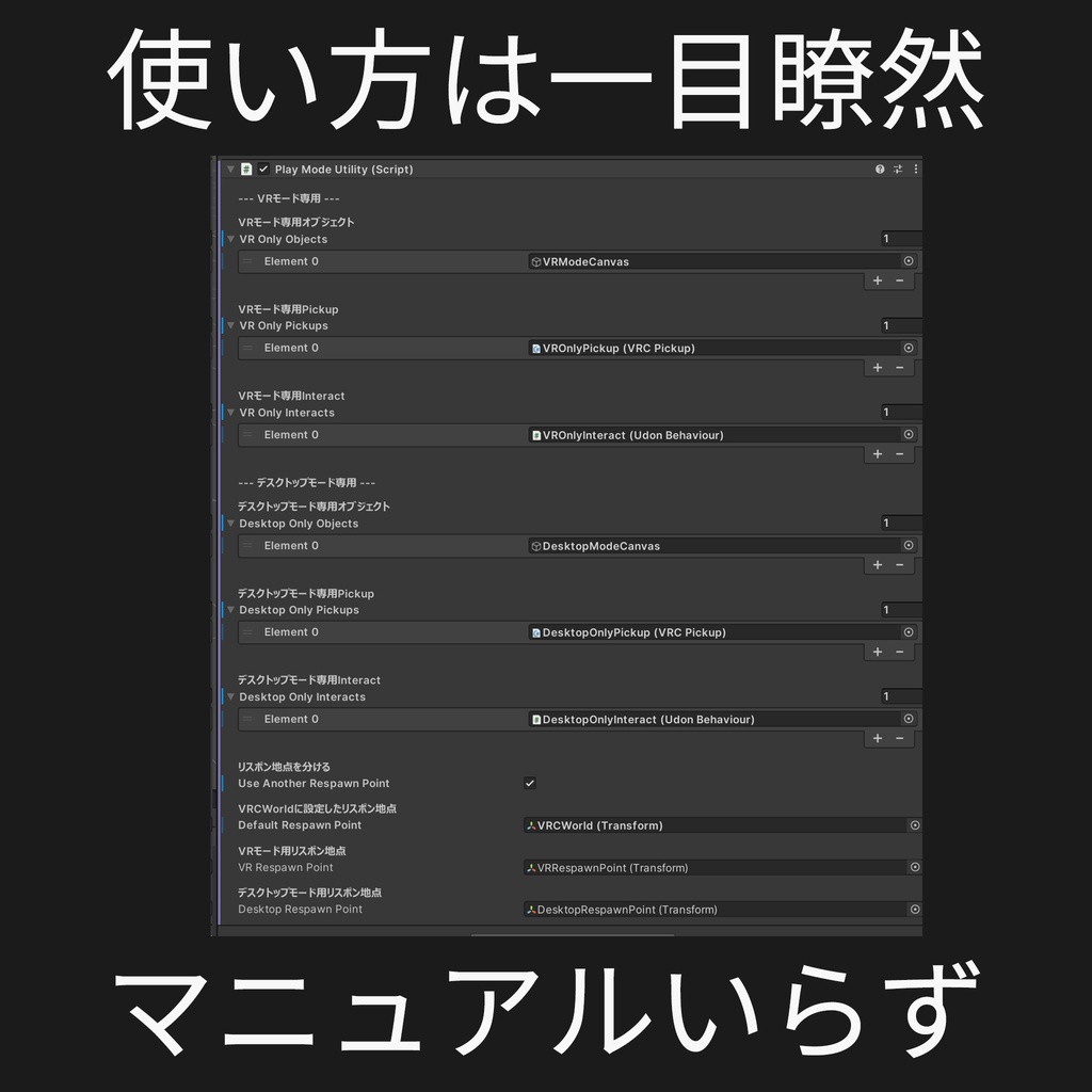 【無料】ヨドコロちゃんのプレイモードスイッチ