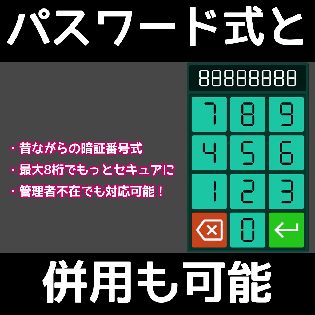 ヨドコロちゃんの権限コントローラー