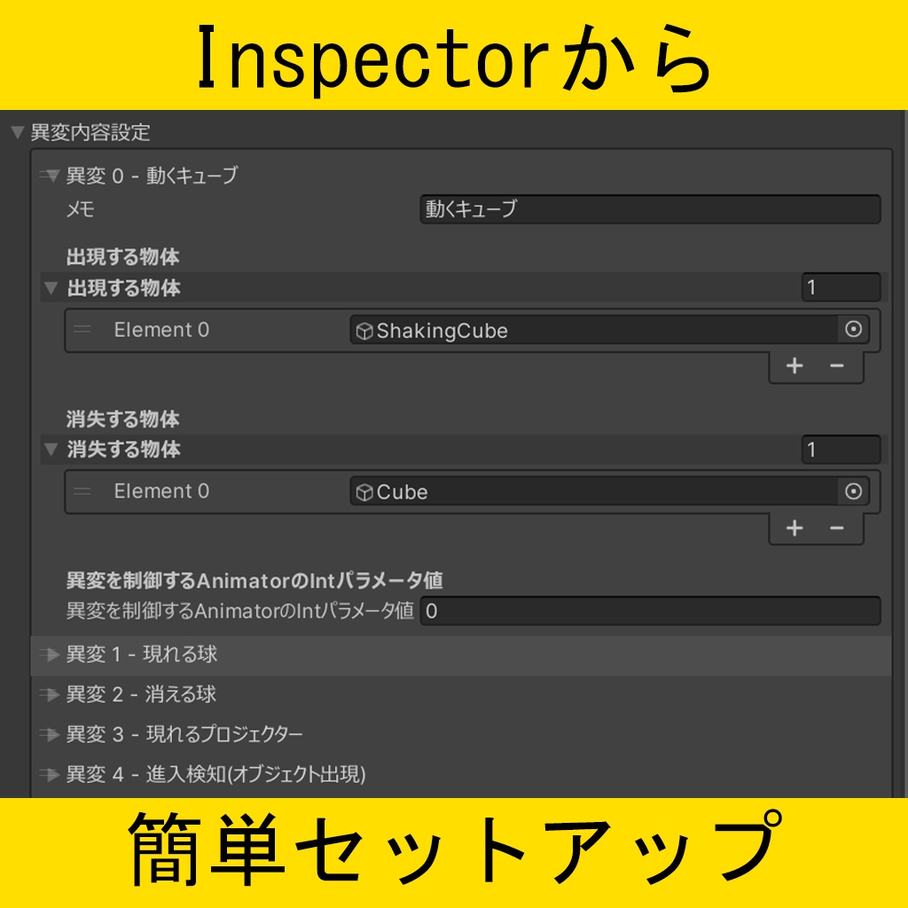 ヨドコロちゃんの異変ループメーカー