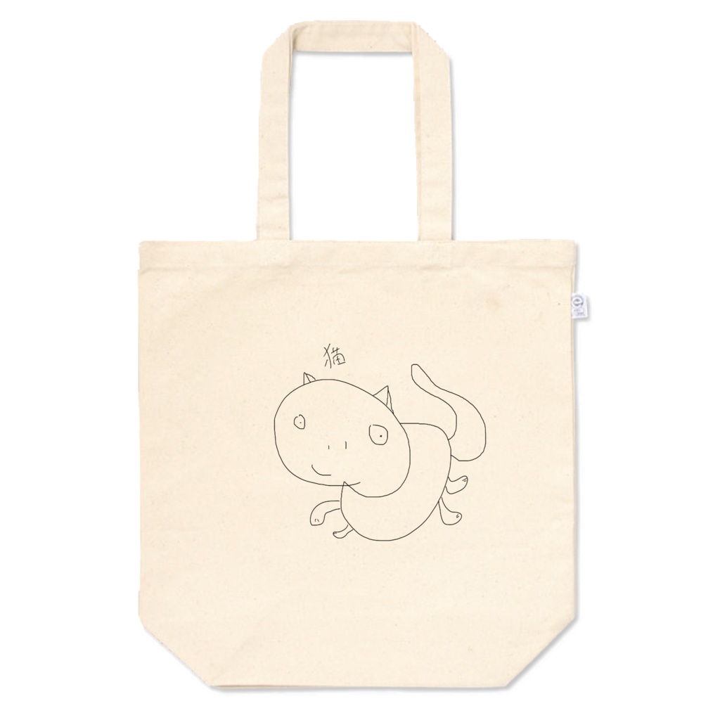 ネコバッグ