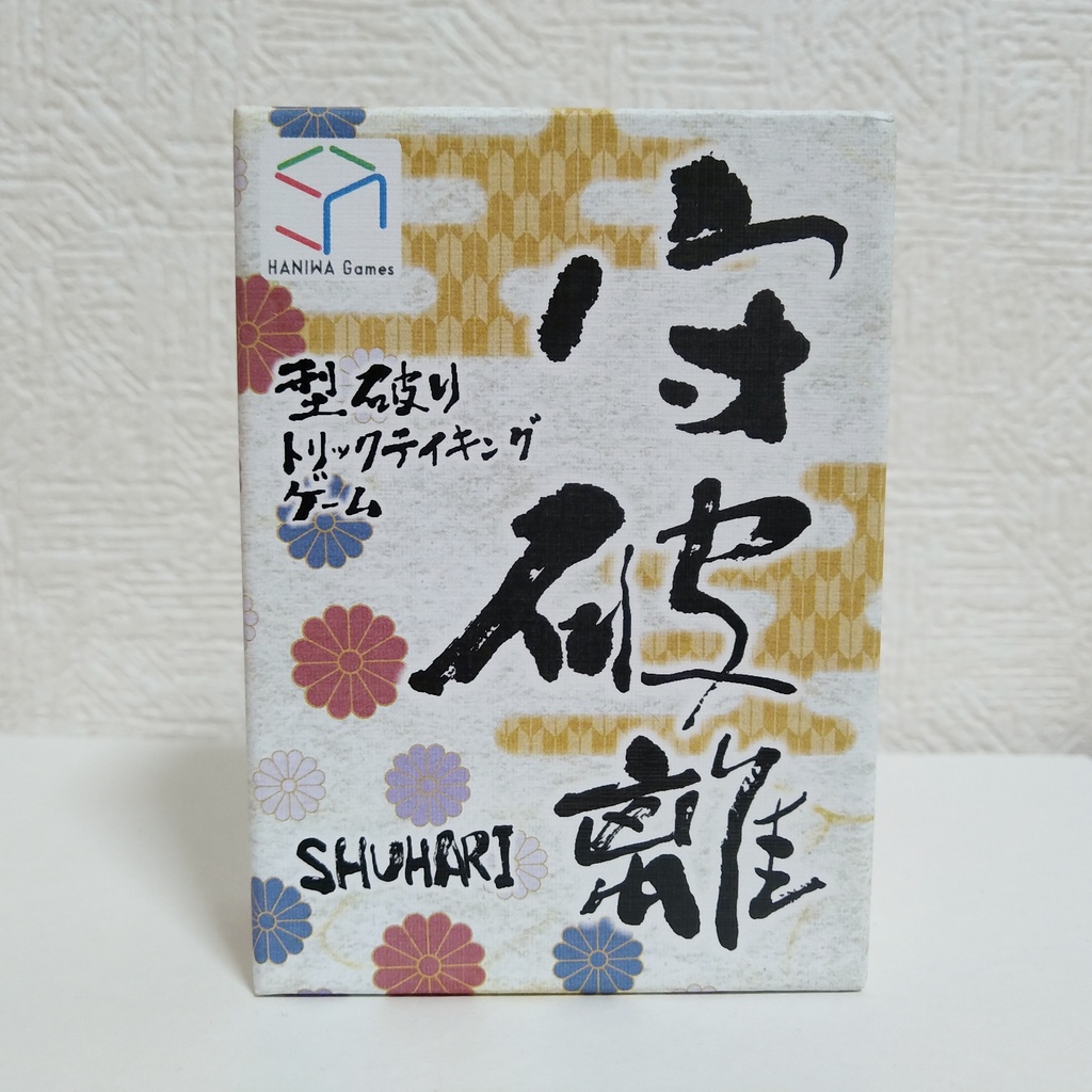 守破離 ~型破りトリックテイキングゲーム~