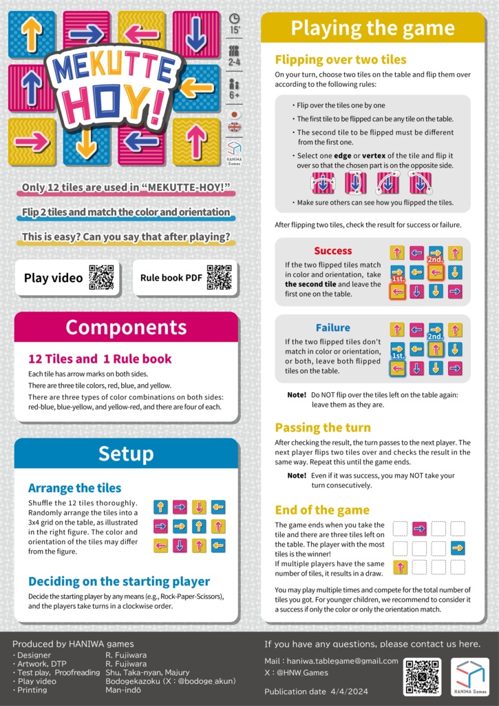 めくってホイ!(送料込)