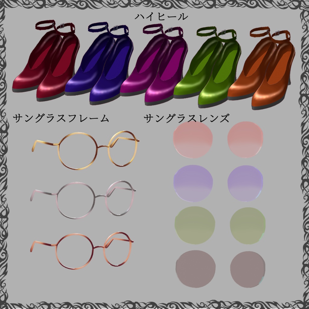 【VRoid】cool beauty outfit