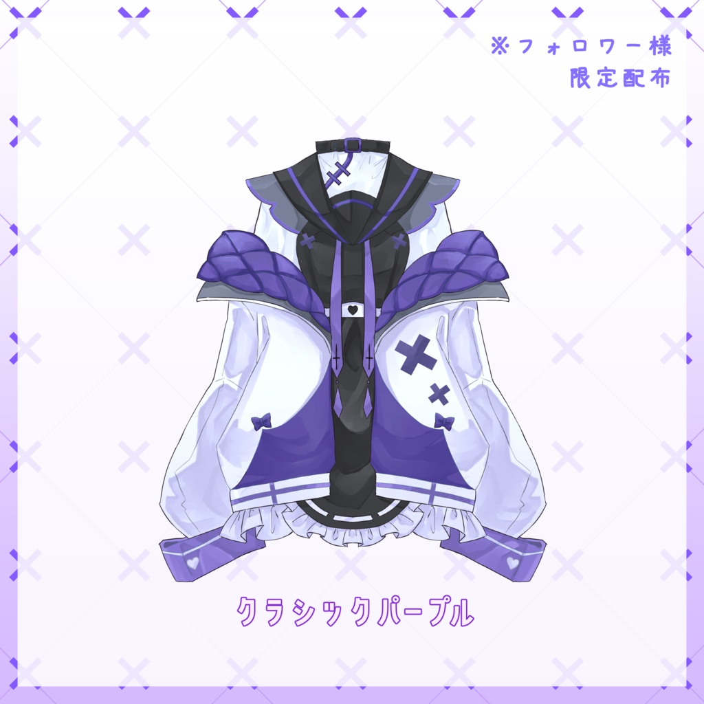 【フリー素材】ちょっぴりやみカワ衣装