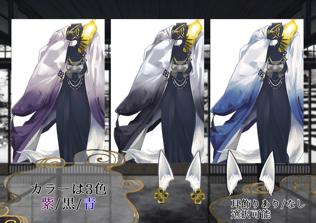 【フリー素材】狐様になれる和服衣装