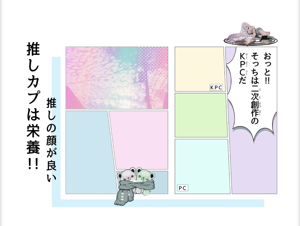 【非公式】にじけぴ簡単素材セット