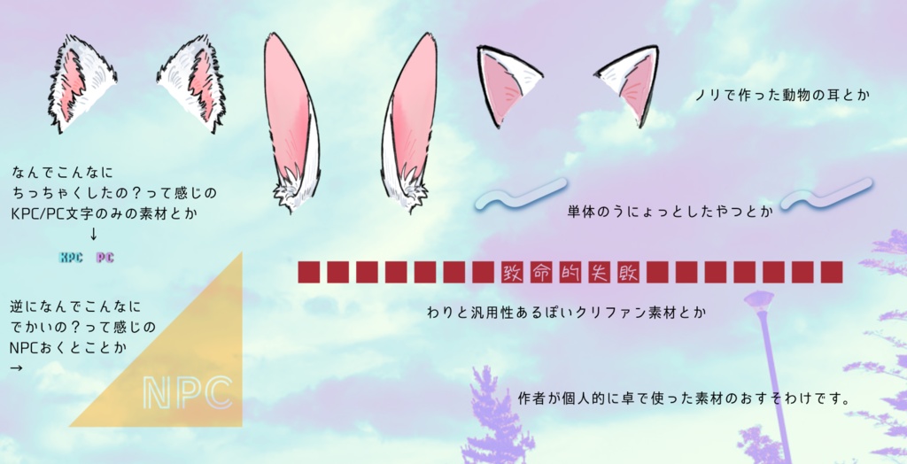 卓素材まとめただけ
