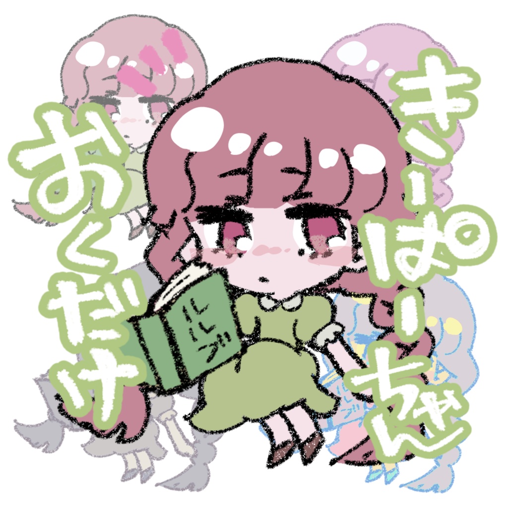 【加工OK】きーぱーちゃん【立ち絵素材】