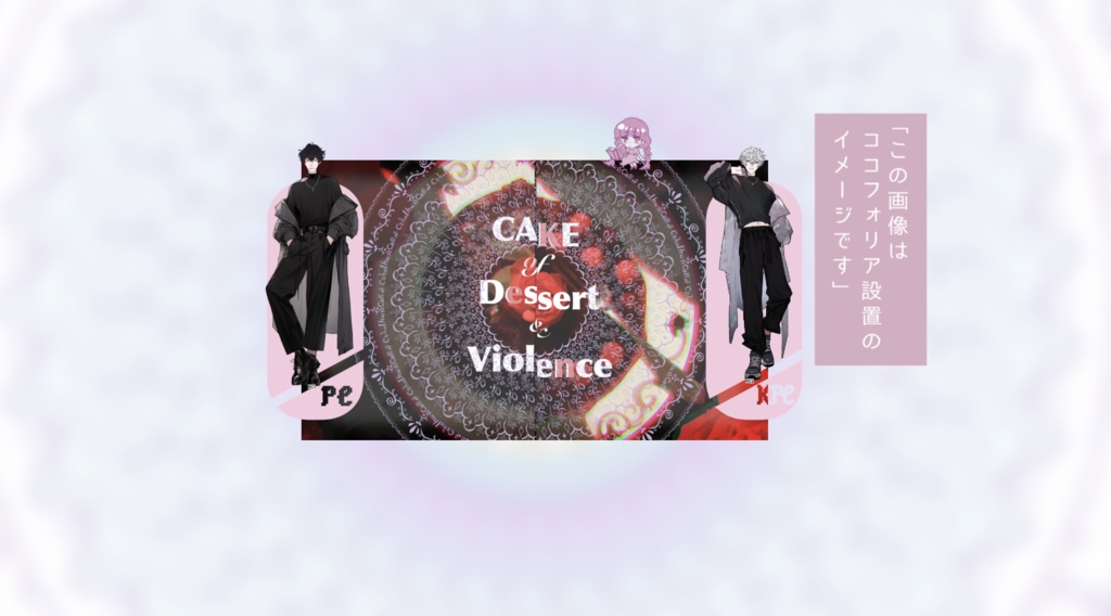 【ココフォリア素材】ぼかし背景にも使えるフェミニン素材【手描き】