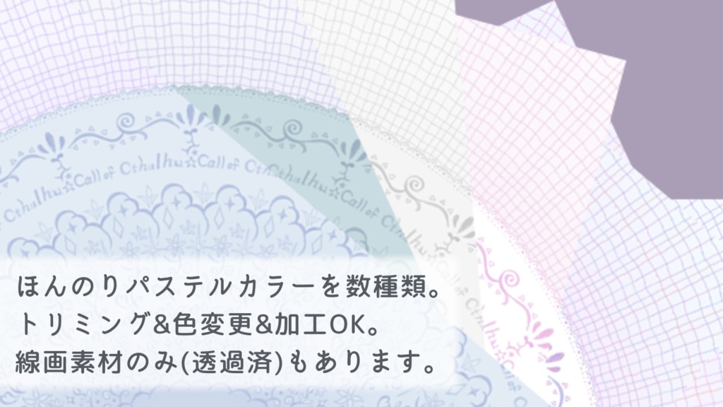 【ココフォリア素材】ぼかし背景にも使えるフェミニン素材【手描き】