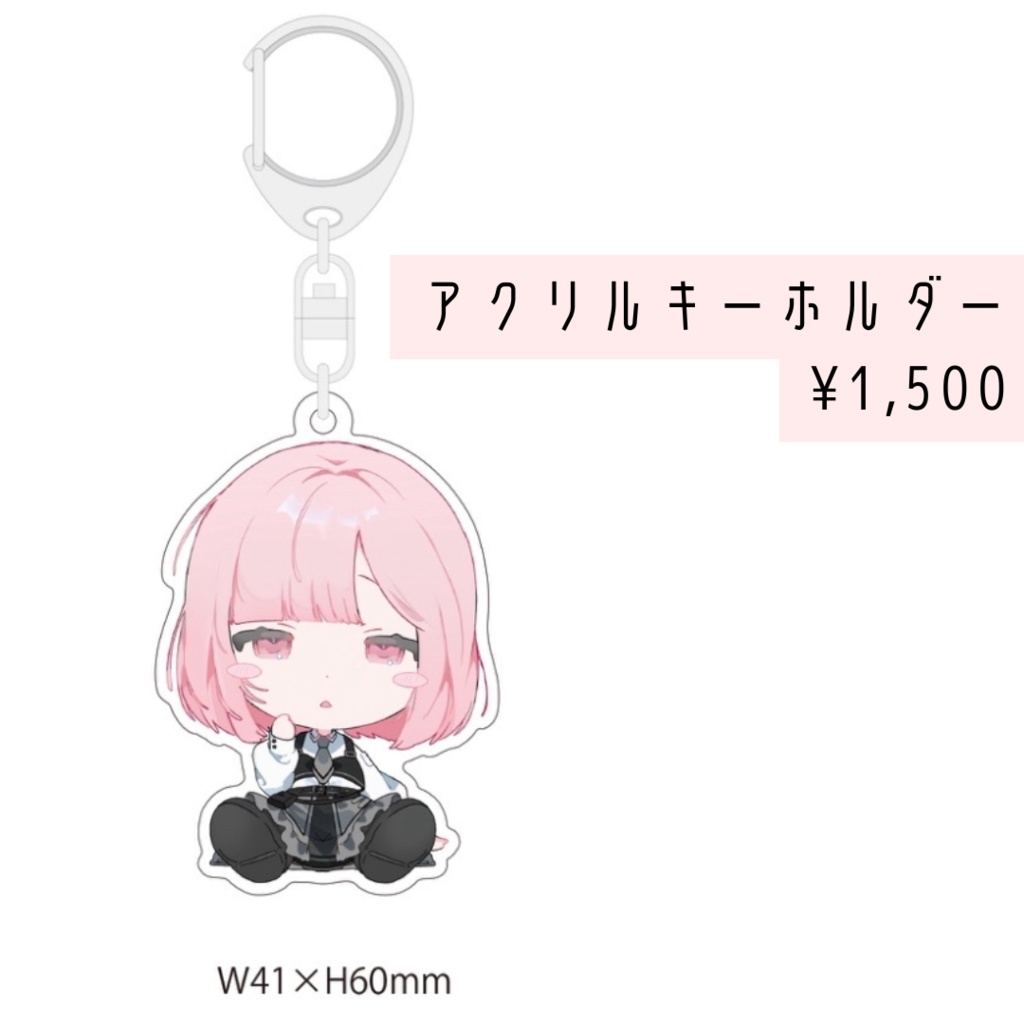 〖 rupi 新衣装✧ 〗記念グッズ