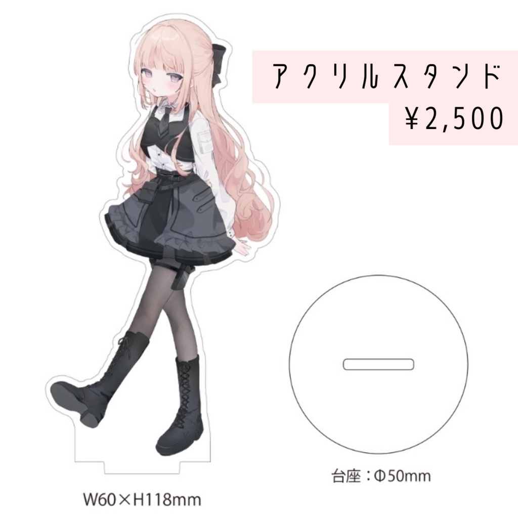 〖 rupi 新衣装✧ 〗記念グッズ