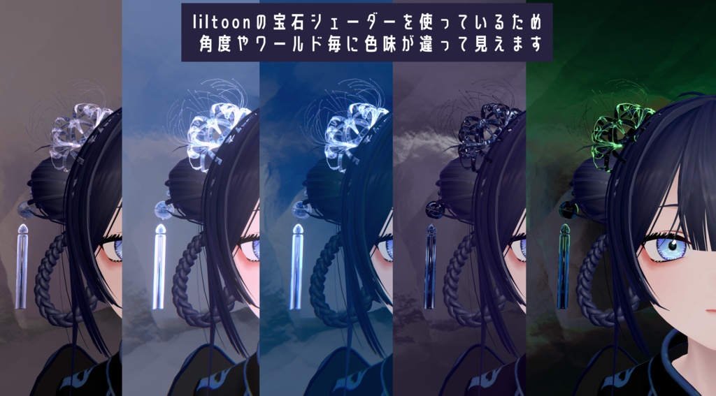 チャイナ風タッセルアクセサリー