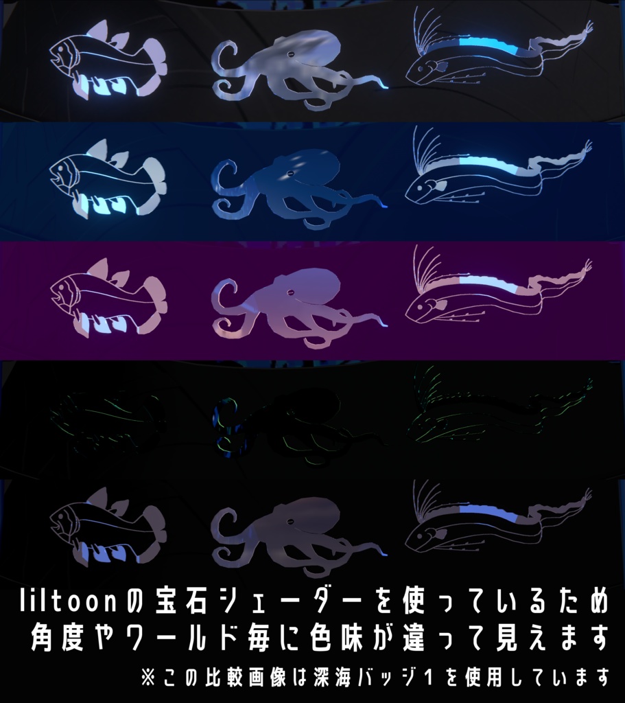 🐟深海バッジ2🐟