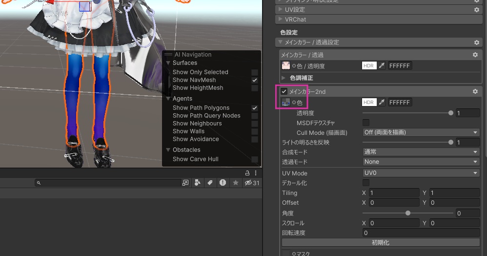 【くうたくん用】タイツテクスチャ
