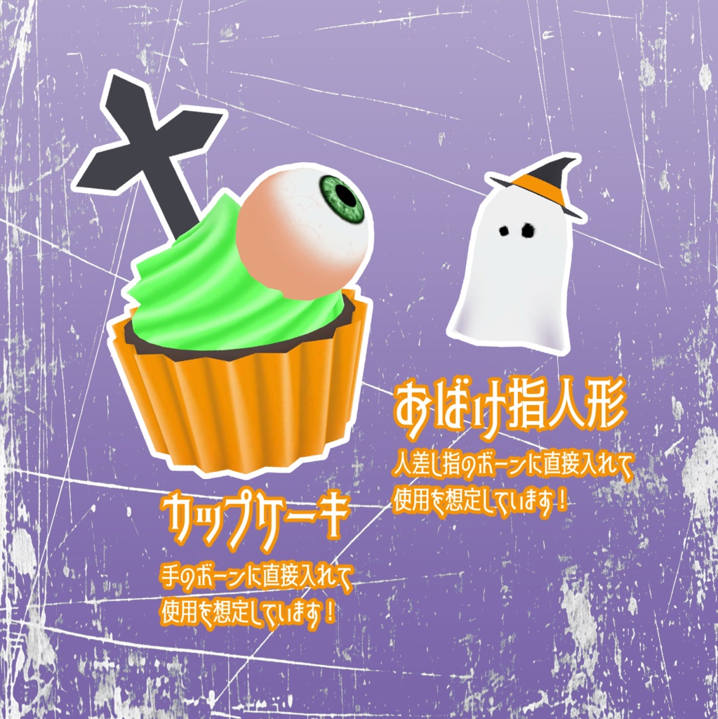 🎃ハロウィン🎃🍰目玉のケーキと指人形👻