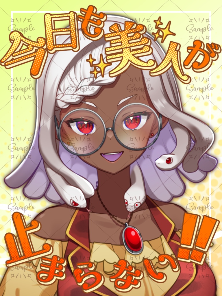 美人が止まらないV