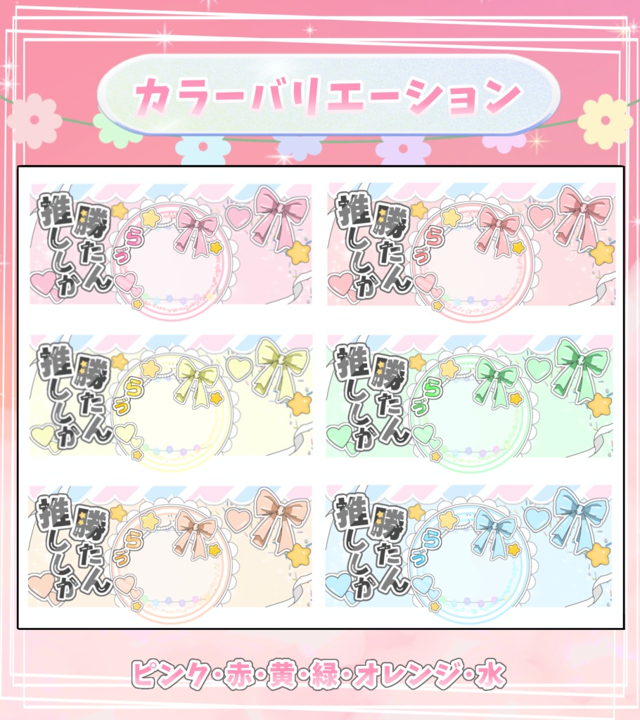 いつでも使えるIRIAM返礼品 らゔ【アイコンリング・ヘッダー】