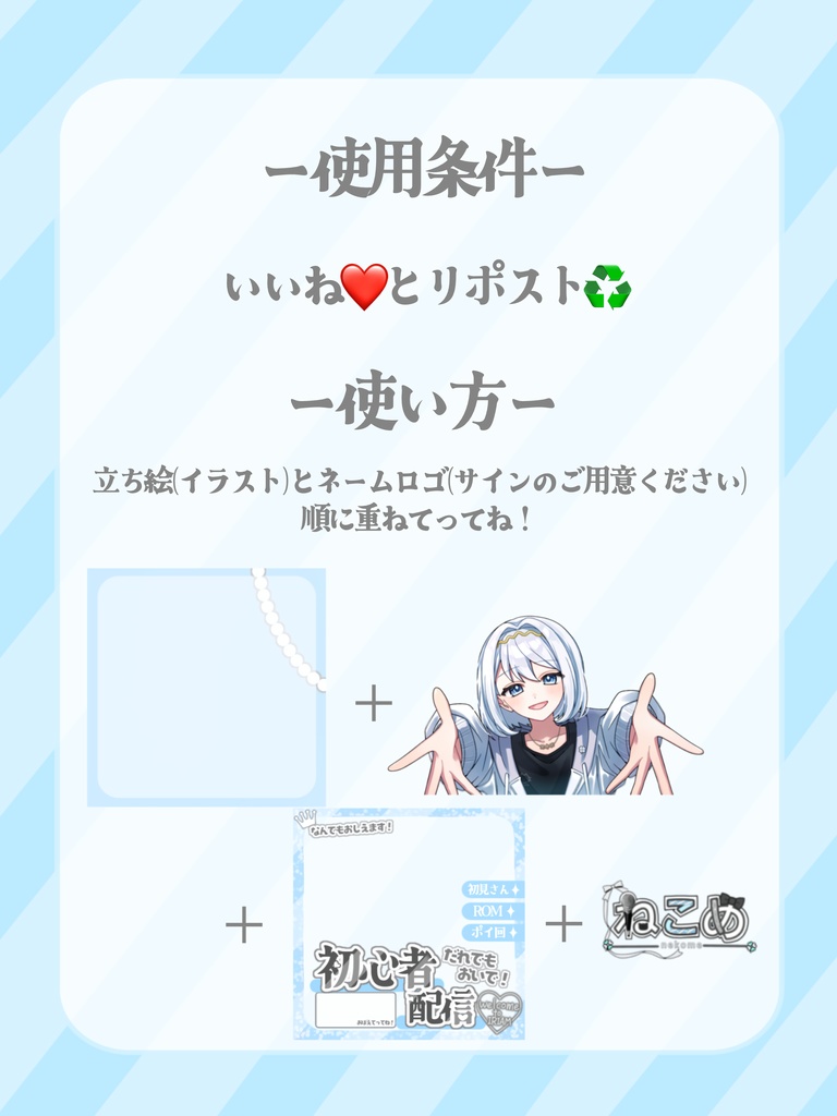 IRIAM 初心者向け配信 サムネ!