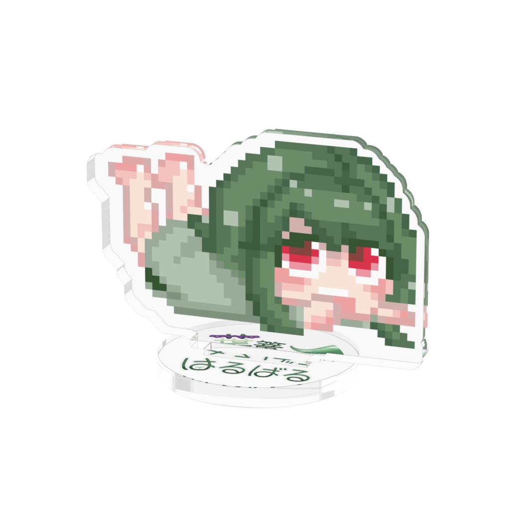 ずざばるアクスタ