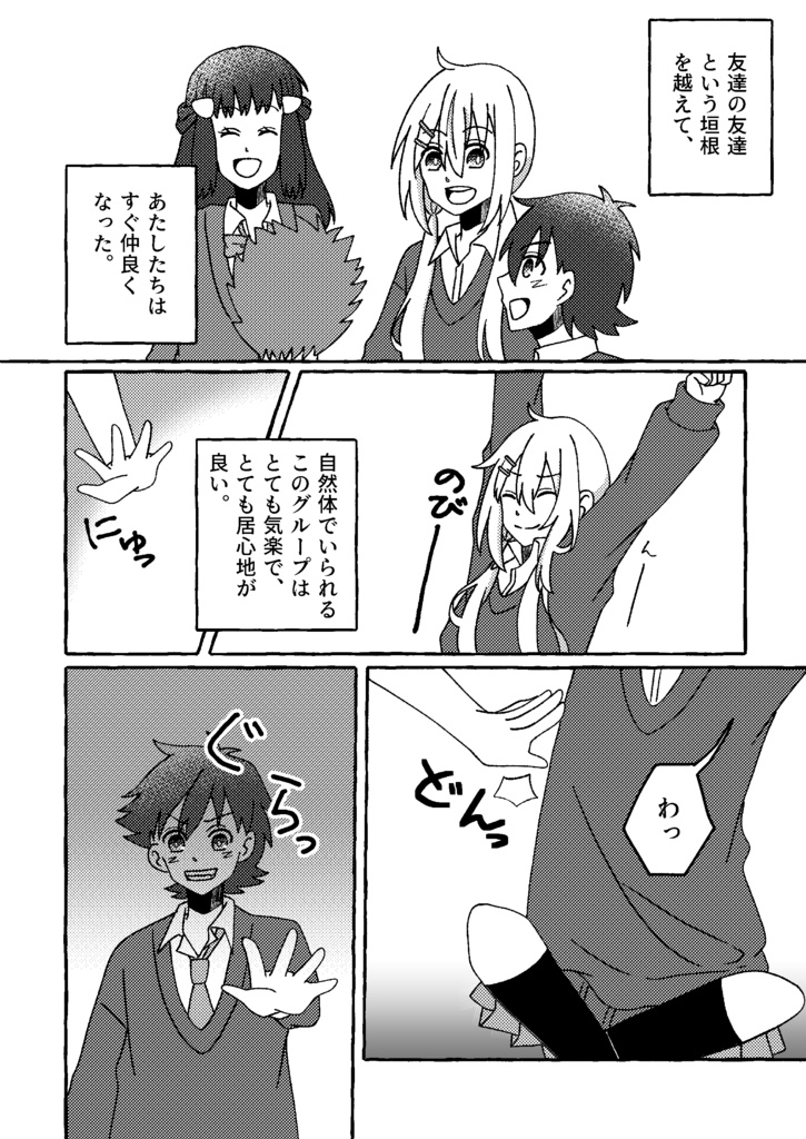 青春狂騒曲【春夏編】