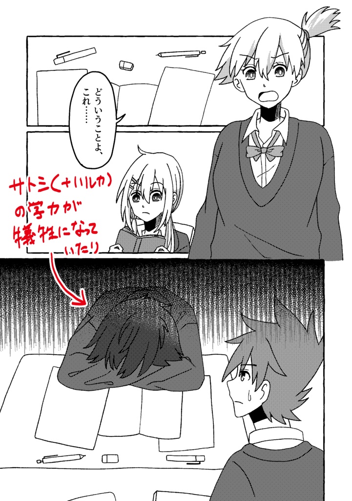 青春狂騒曲【春夏編】