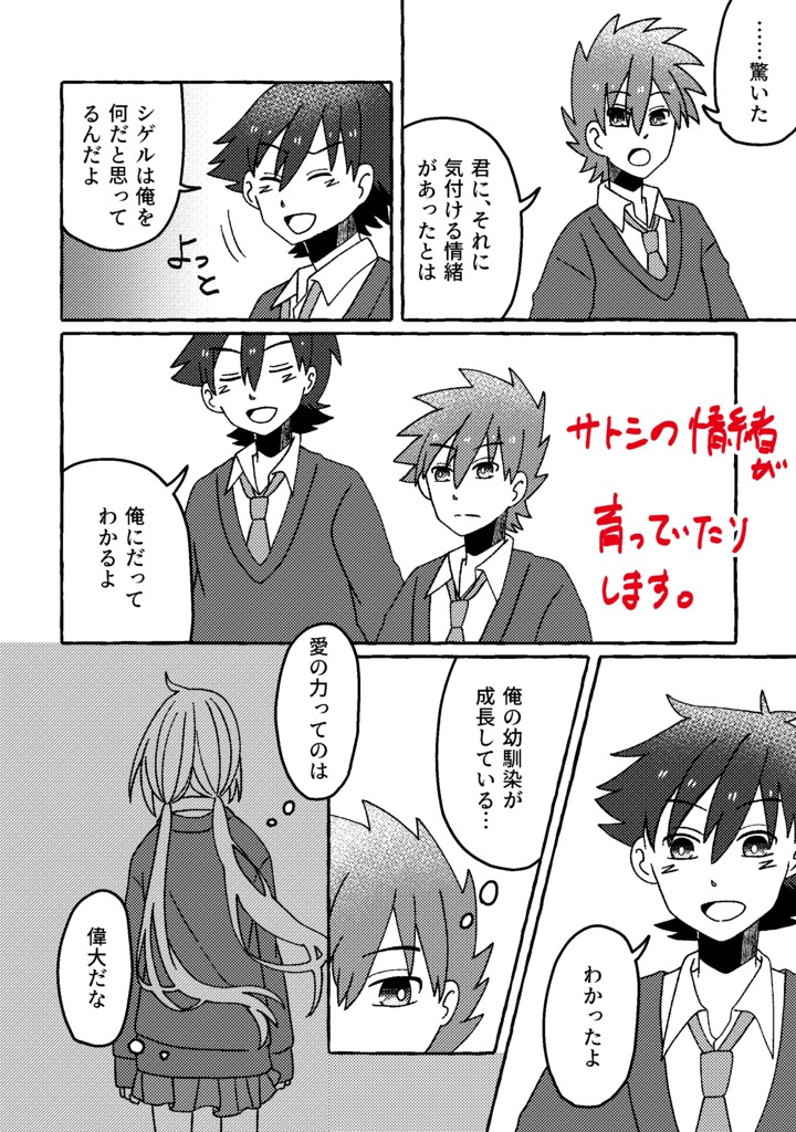 青春狂騒曲【春夏編】