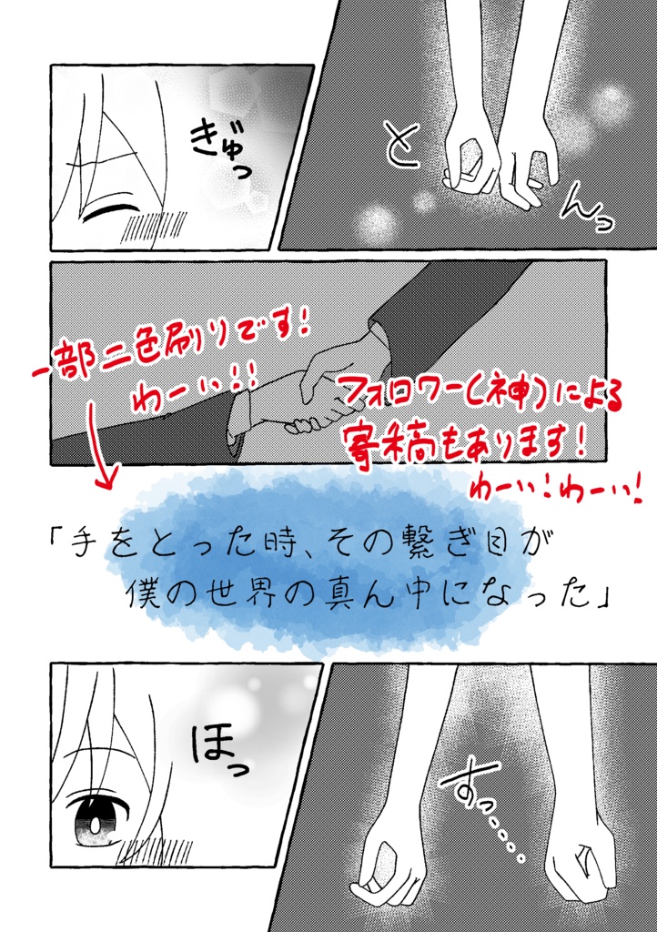 青春狂騒曲【春夏編】