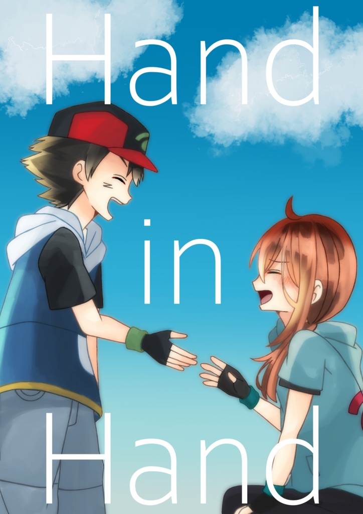 Hand in Hand