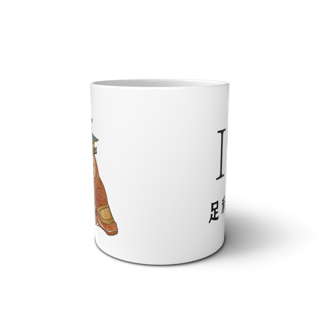 歴史好きのためマグカップ 足利義満編