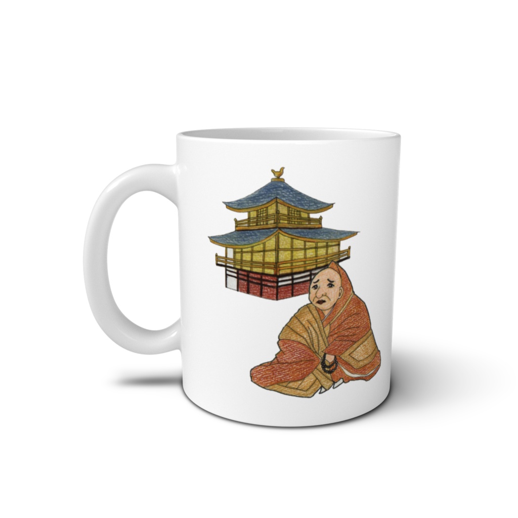 歴史好きのためマグカップ 足利義満編