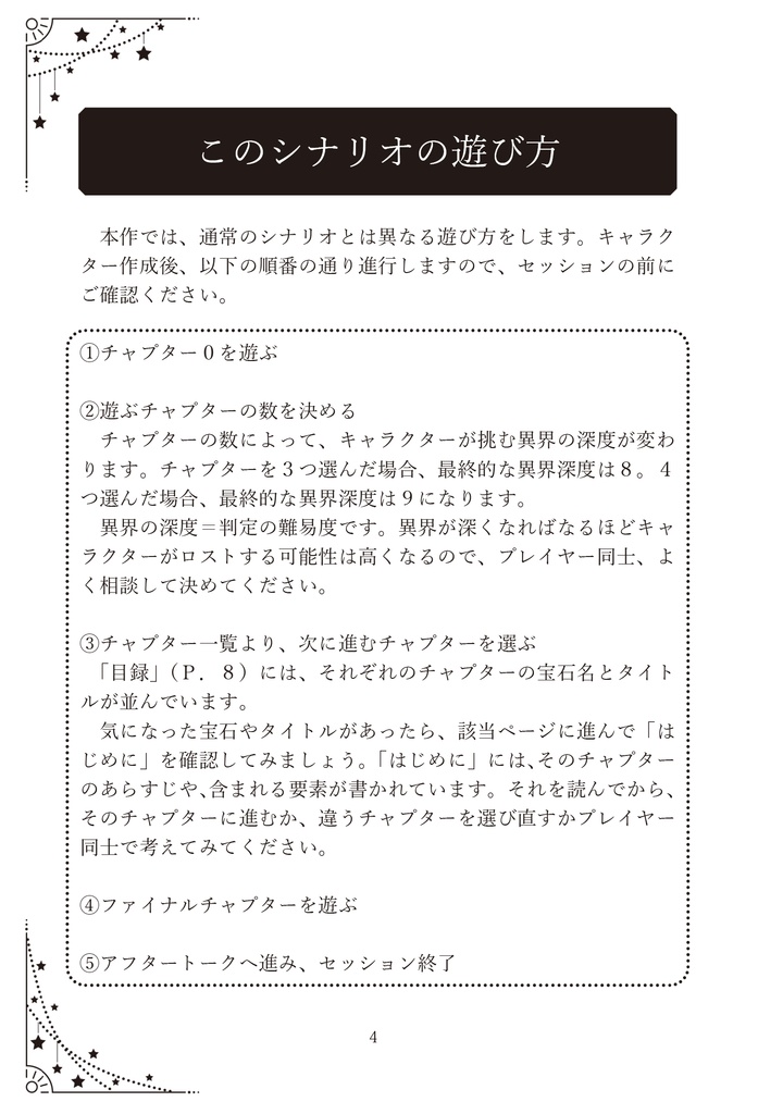 【アンサング・デュエット】『オーダーメイド・ジュエリコレクション』