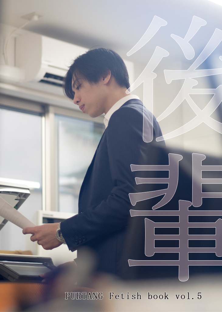 後輩
