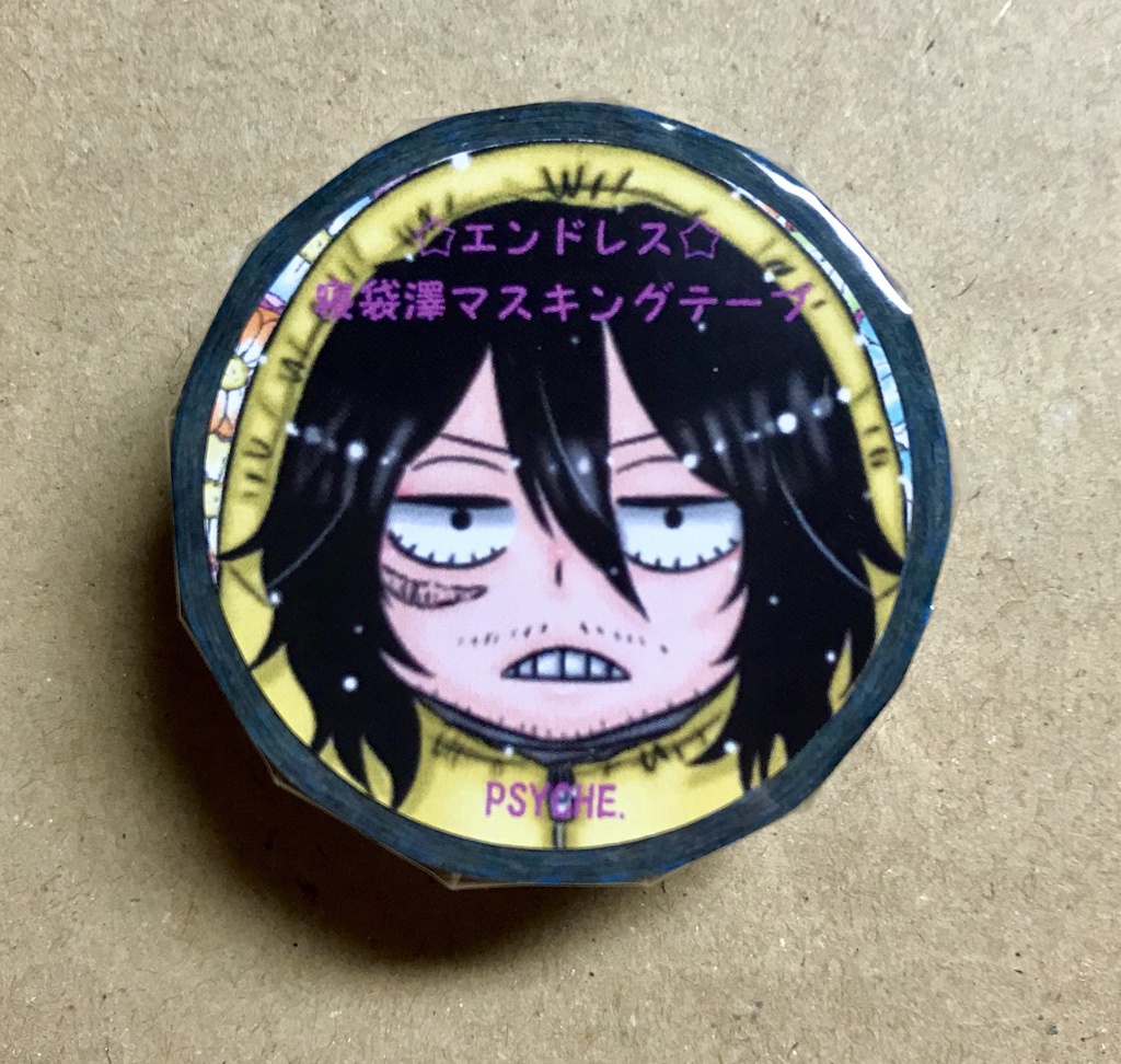☆エンドレス☆寝袋澤マスキングテープ