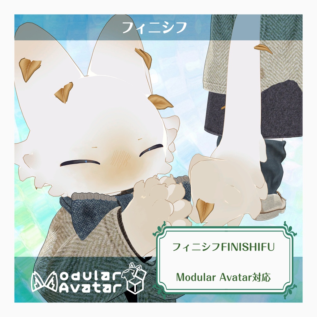 おさんぽみやげ-はっぱ-
