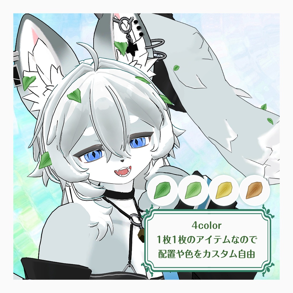 おさんぽみやげ-はっぱ-