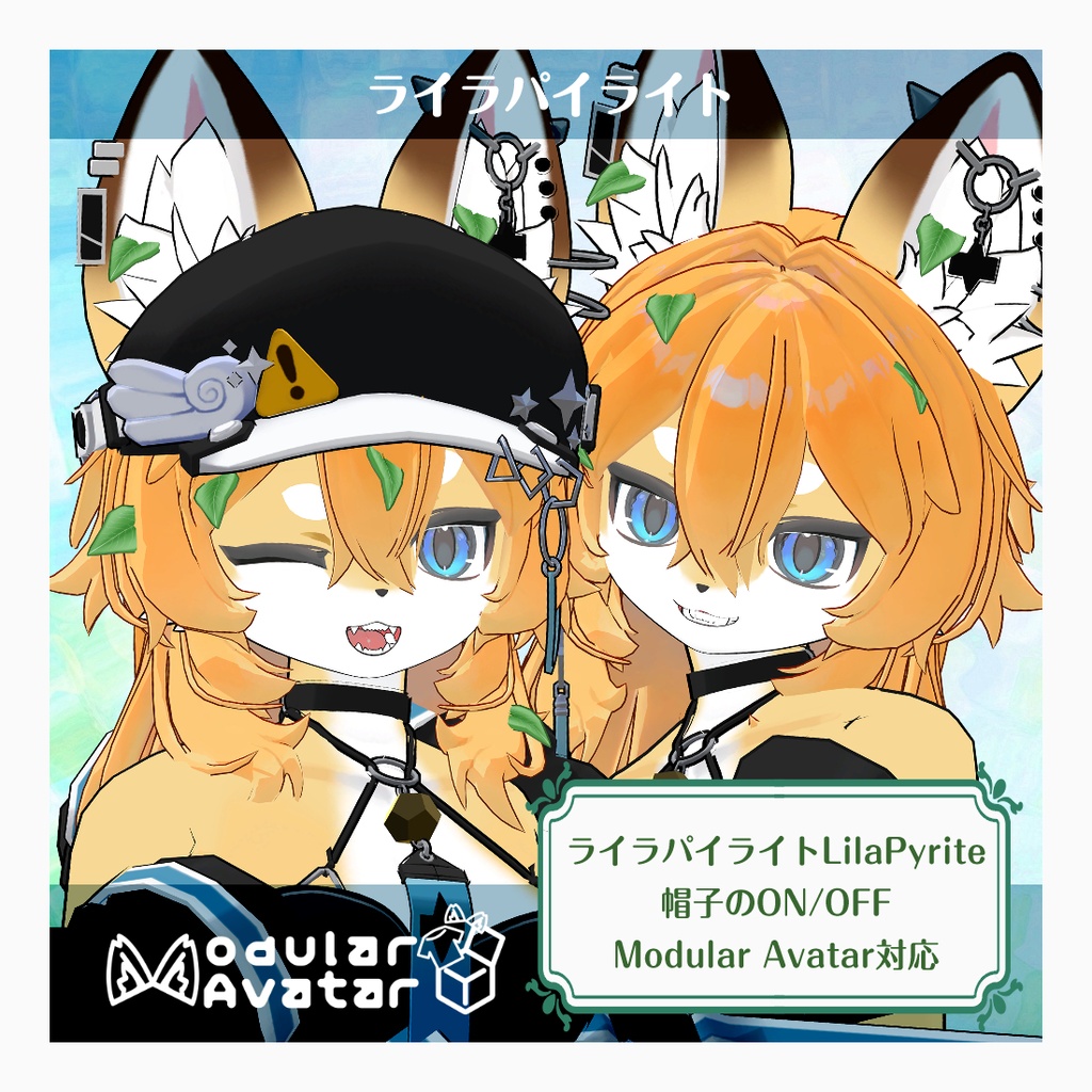 おさんぽみやげ-はっぱ-