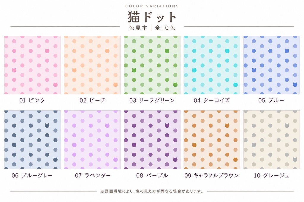 【商用利用OK】ときめきドットのデジタルペーパー50枚セット|水彩・猫・大小ドット