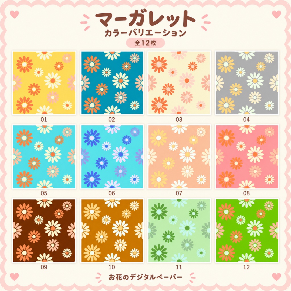 【商用利用OK】お花のデジタルペーパー 全34枚セット|チューリップ・マーガレット・桜