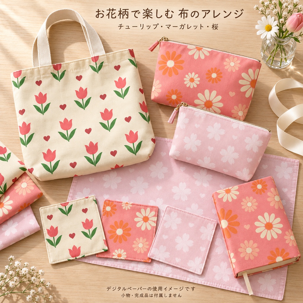 【商用利用OK】お花のデジタルペーパー 全34枚セット|チューリップ・マーガレット・桜