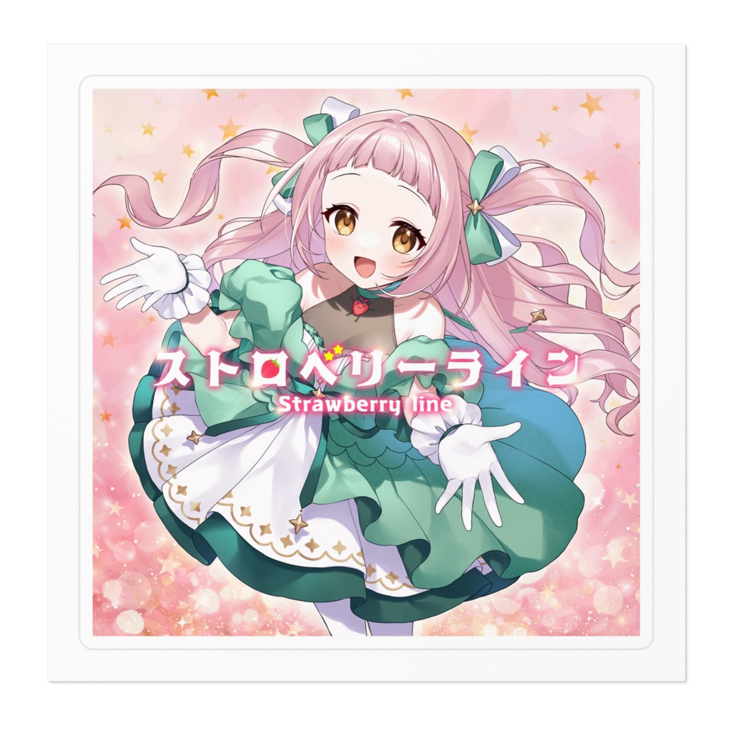 【オリジナル楽曲記念グッズ】ストロベリーラインステッカー