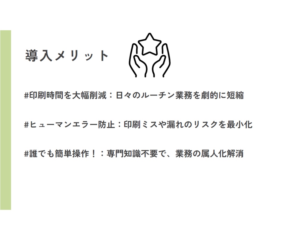 フォルダ内PDFファイル一括自動印刷