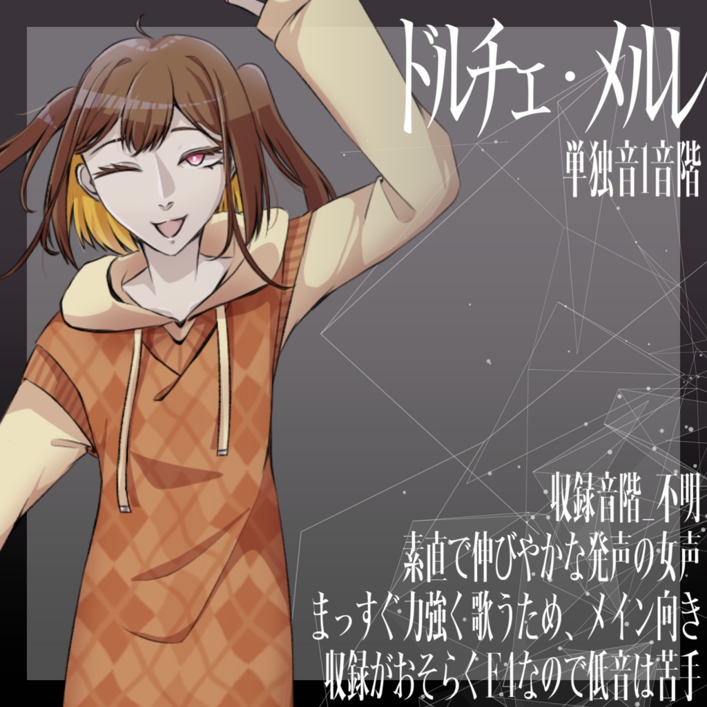 [UTAU音源]ドルチェ・メルレ