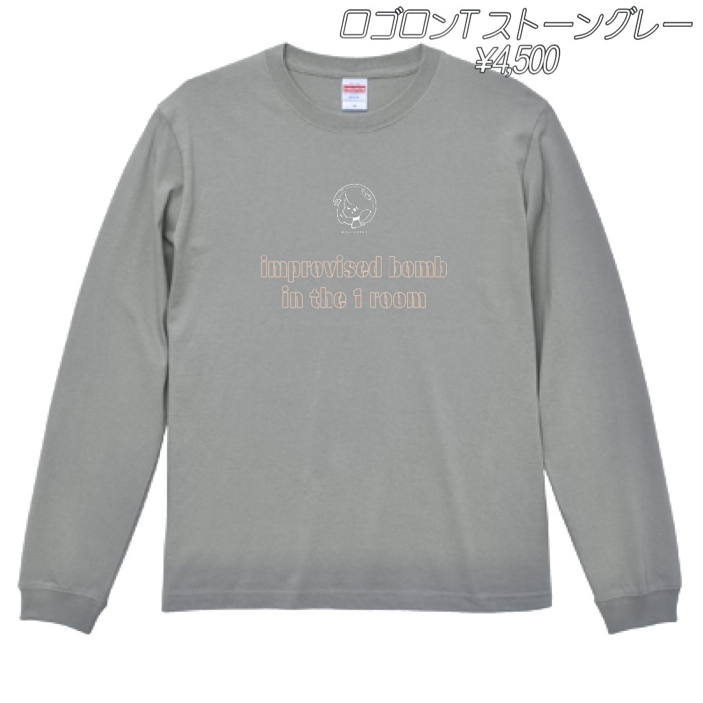 Improvised bomb in the 1 Room ロゴ入りロンT ストーングレー