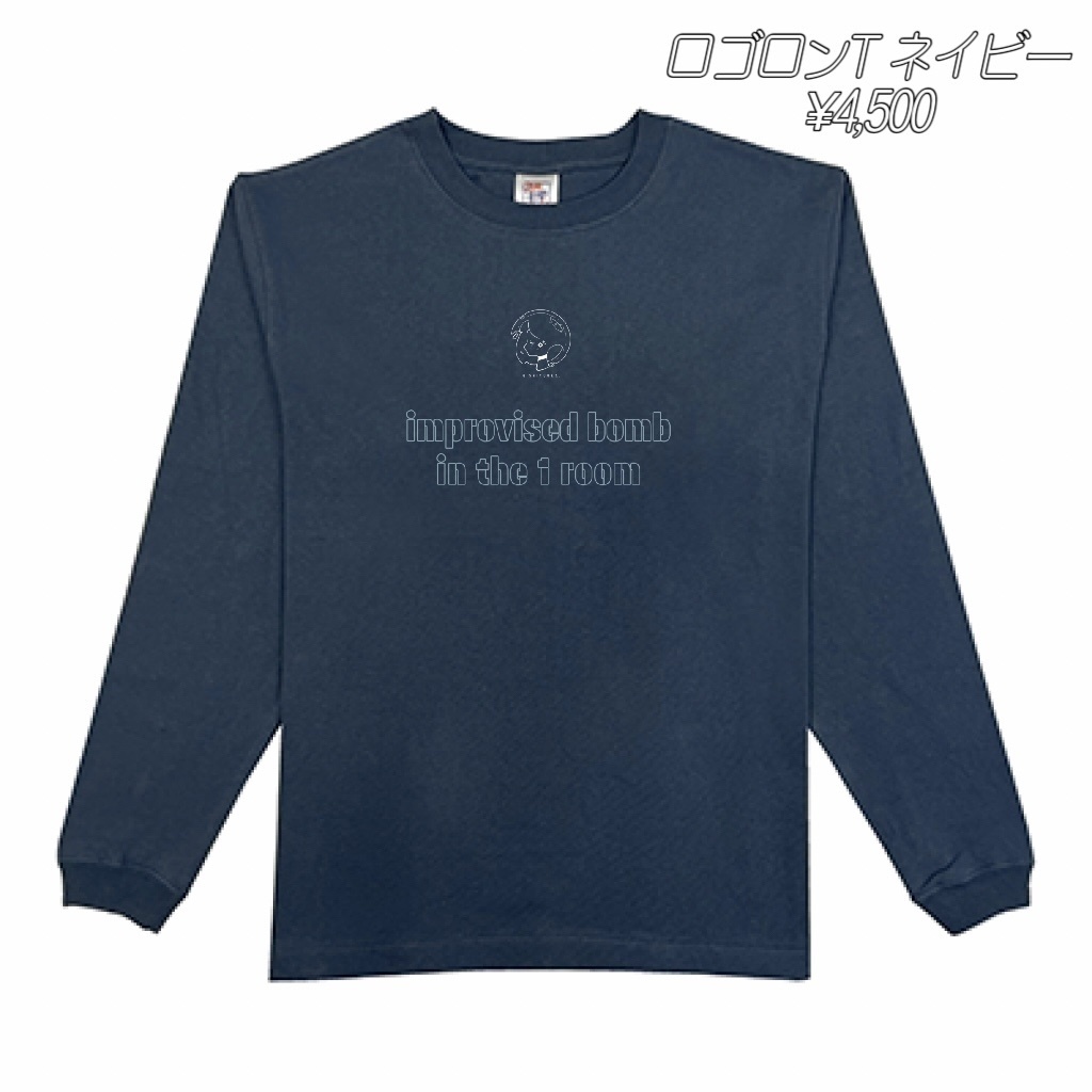 Improvised bomb in the 1 Room ロゴ入りロンT ネイビー